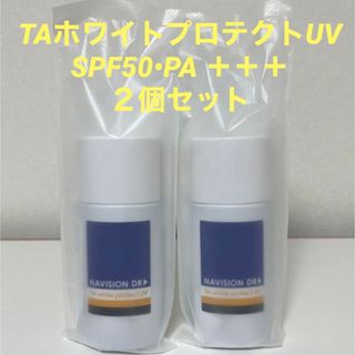 SHISEIDO (資生堂) - ナビジョンDR TAホワイトプロテクトUV  2個