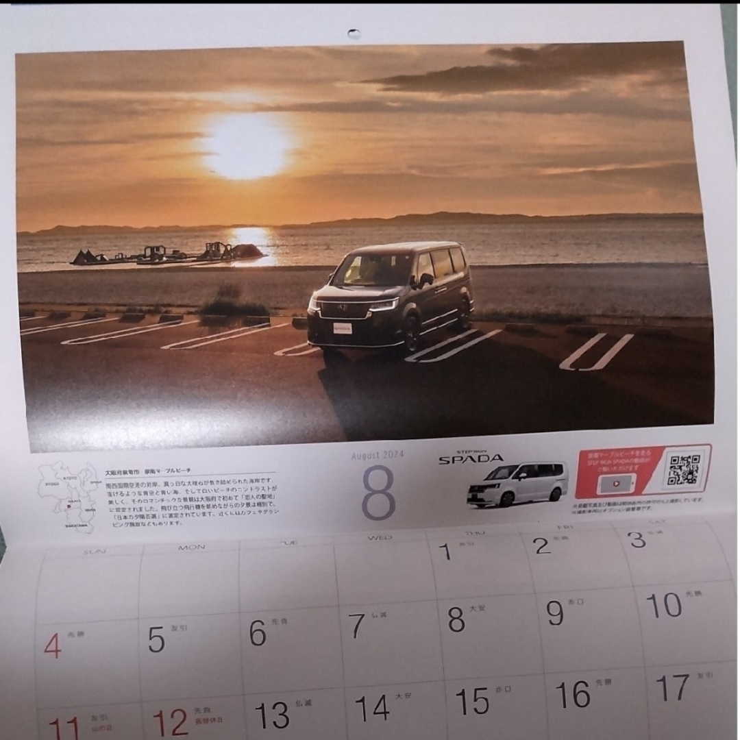 ホンダ(ホンダ)の匿名発送！ホンダ カレンダー 2024 エンタメ/ホビーの雑誌(車/バイク)の商品写真