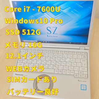 パナソニック(Panasonic)の【PanasonicノートPC】 SSD、i7、7世代　218(ノートPC)