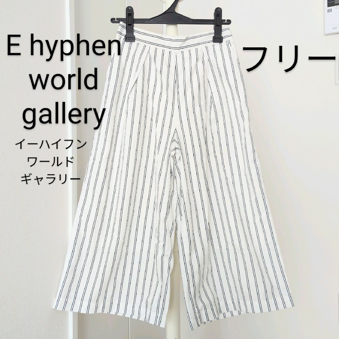 E hyphen world gallery(イーハイフンワールドギャラリー)のイーハイフンワールドギャラリー ストライプ柄 ガウチョパンツ パンツ ゆったり レディースのパンツ(カジュアルパンツ)の商品写真