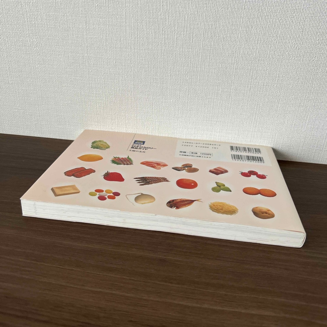 目で見る８０キロカロリ－食品ガイド エンタメ/ホビーの本(健康/医学)の商品写真