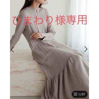 ブージュルード(Bou Jeloud)の新品　Bab パールボタンフレアラインニットワンピース ブージュルード(ロングワンピース/マキシワンピース)