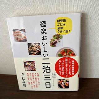 まっぷる 豆本 ガイドブック ガチャ 全５種 コンプの通販 by aya's