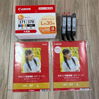 キヤノン(Canon)のCanon 純正品 インク 大容量 371XL グレー黒３点セット(PC周辺機器)