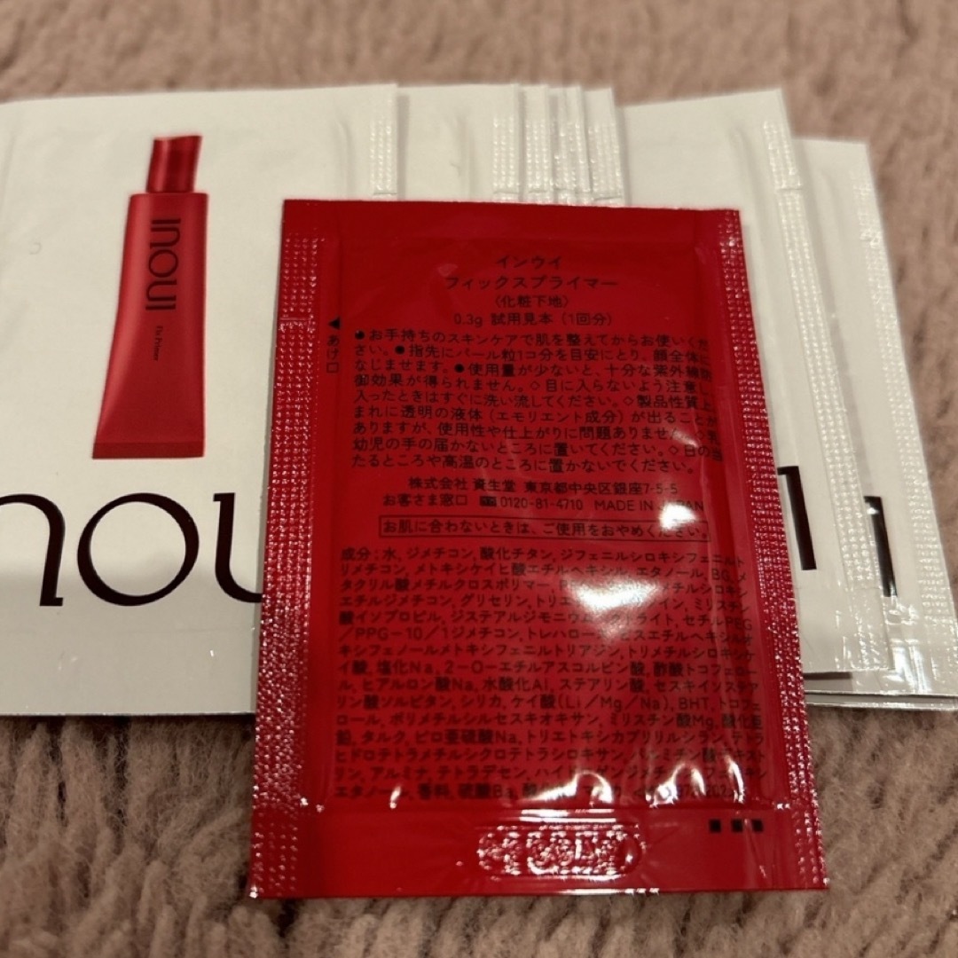 Inoui（SHISEIDO）(インウイ)のインウイINOUIフィックスプライマー10個 コスメ/美容のベースメイク/化粧品(化粧下地)の商品写真