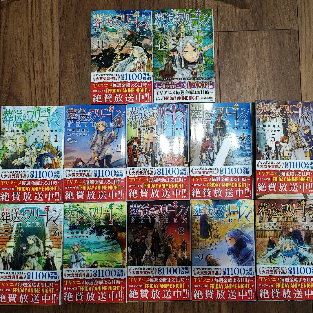 葬送のフリーレン　全巻セット　１ー１２巻　新品未使用 エンタメ/ホビーの漫画(全巻セット)の商品写真