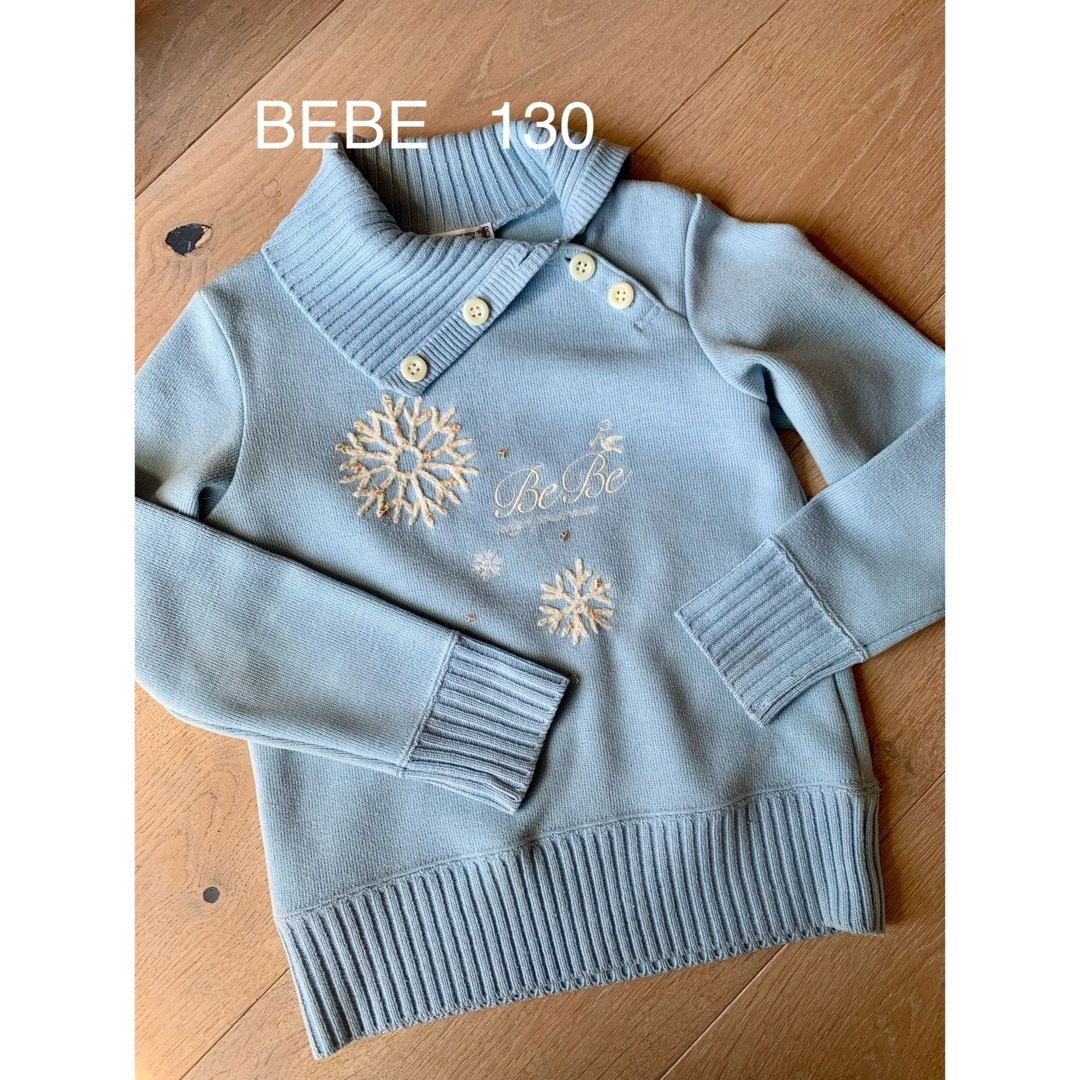 BeBe(ベベ)のべべ130水色ニット キッズ/ベビー/マタニティのキッズ服女の子用(90cm~)(ニット)の商品写真