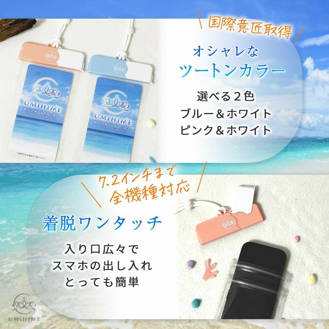 【色: ブルー✕ホワイト】UMIHIME 海姫 スマホ 防水ケース 完全防水 i スマホ/家電/カメラのスマホアクセサリー(その他)の商品写真