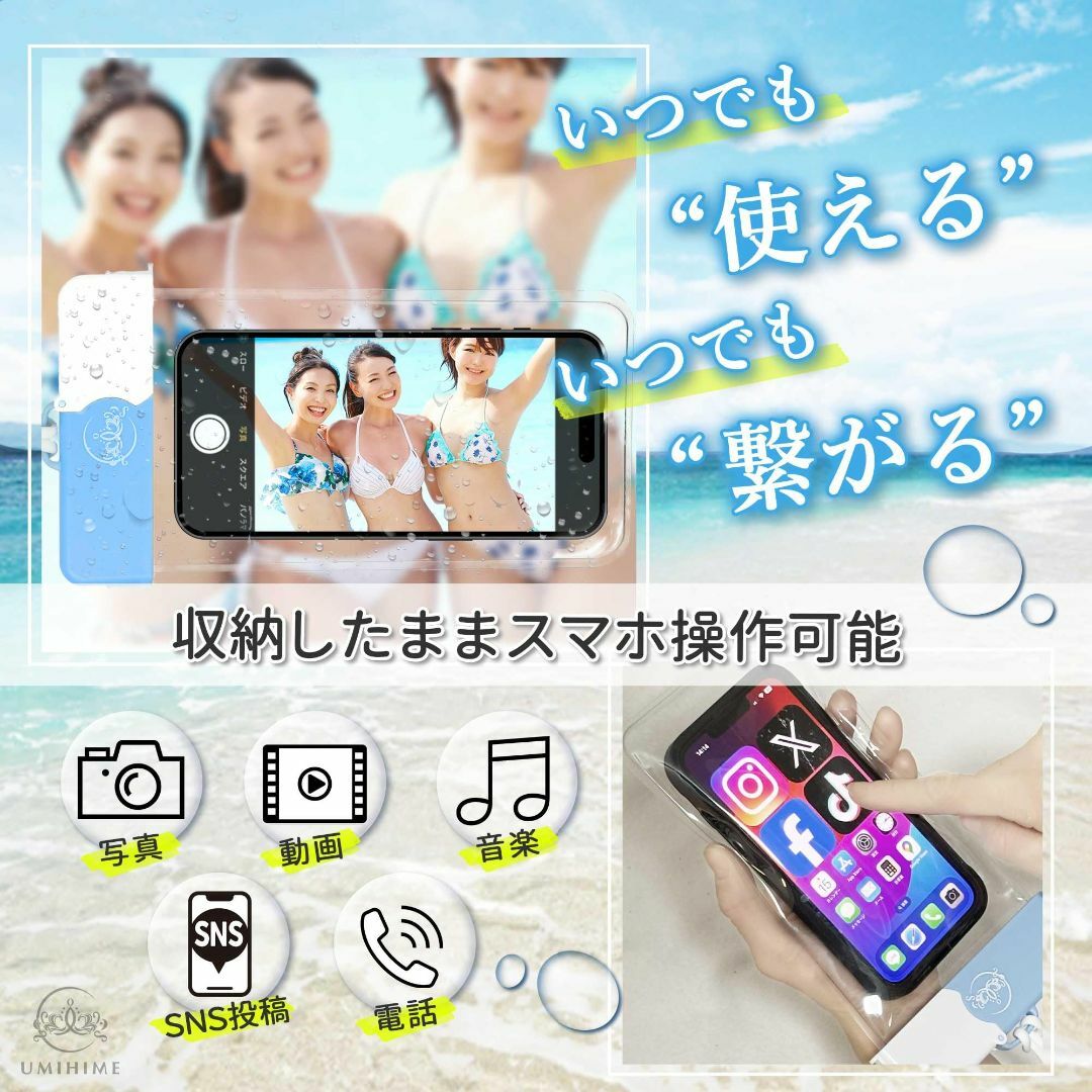 【色: ブルー✕ホワイト】UMIHIME 海姫 スマホ 防水ケース 完全防水 i スマホ/家電/カメラのスマホアクセサリー(その他)の商品写真