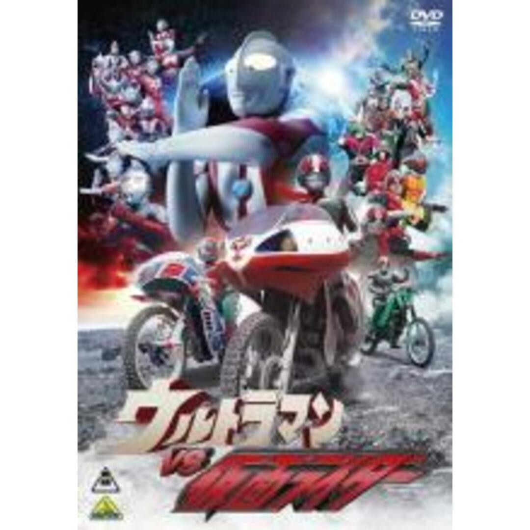 【中古】DVD▼ウルトラマンVS仮面ライダー▽レンタル落ち エンタメ/ホビーのDVD/ブルーレイ(特撮)の商品写真