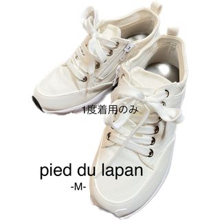 pied du lapan 白 スニーカー(スニーカー)