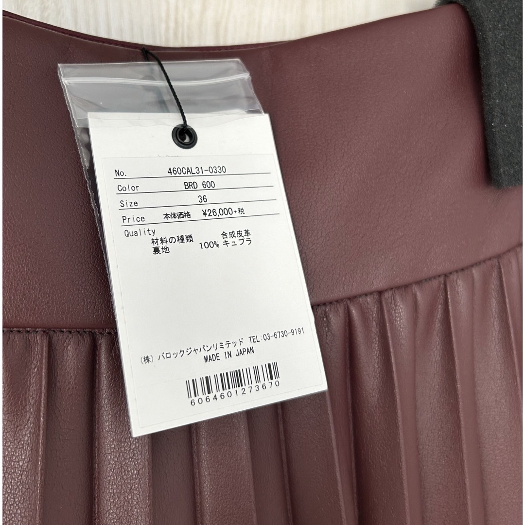 RIM.ARK(リムアーク)のRIM.ARK スカート レディースのスカート(ロングスカート)の商品写真
