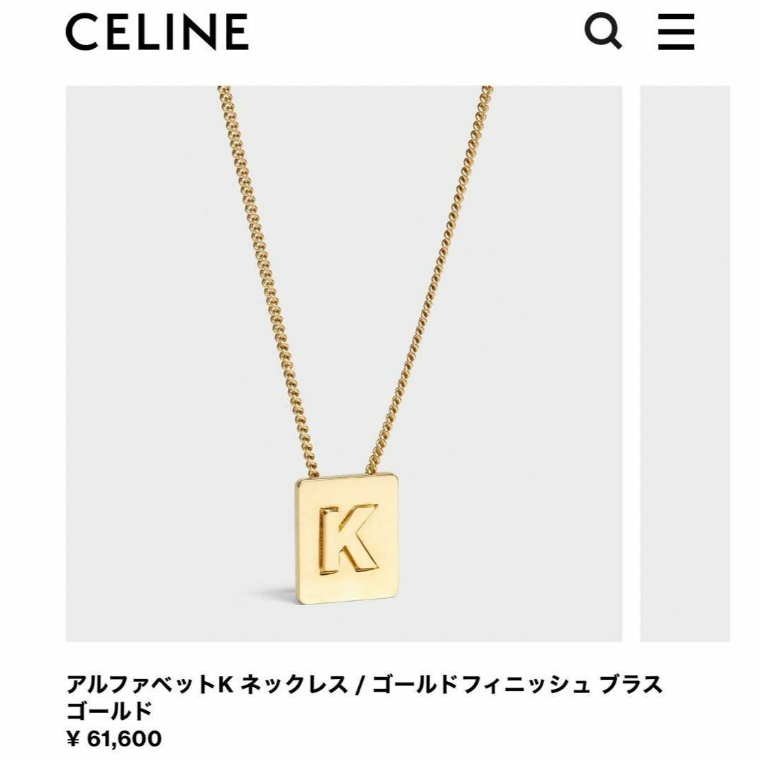 celine(セリーヌ)の【イニシャルK】セリーヌ　レディース　アルファベット　ネックレス　ペンダント レディースのアクセサリー(ネックレス)の商品写真