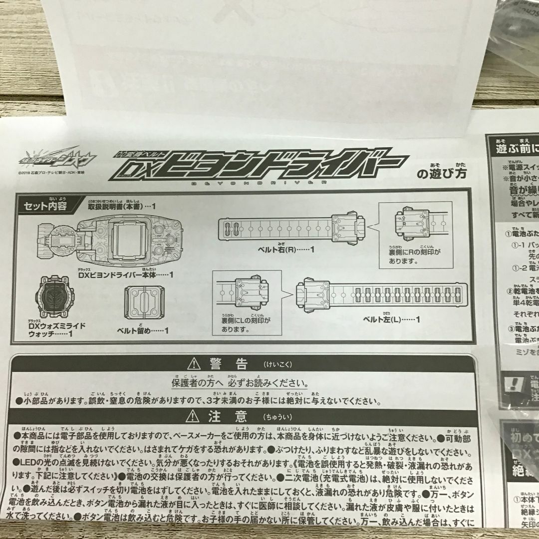 EX Model（BANDAI）(イーエックスモデル)の仮面ライダージオウ 変身ベルト DXビヨンドライバー エンタメ/ホビーのおもちゃ/ぬいぐるみ(その他)の商品写真