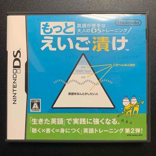 ニンテンドーDS(ニンテンドーDS)の英語が苦手な大人のDSトレーニング もっとえいご漬け(携帯用ゲームソフト)