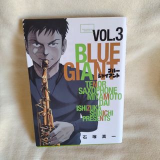 ＢＬＵＥ　ＧＩＡＮＴ(青年漫画)