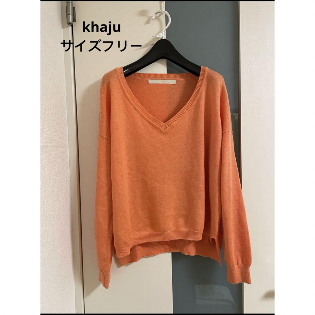 Khaju(カージュ)のkhaju フリーサイズVネック　カジュアルニット レディースのトップス(ニット/セーター)の商品写真