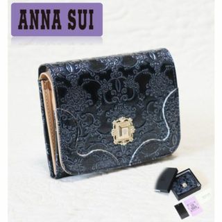 アナスイ(ANNA SUI)の新品箱付き【ANNA SUI アナスイ】ルーミー 二つ折り財布(財布)