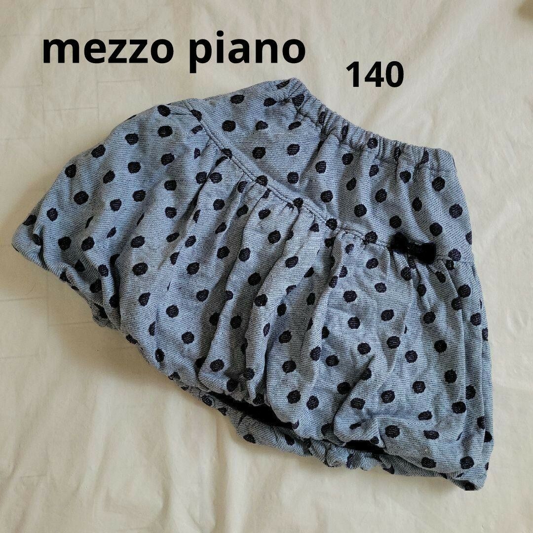 mezzo piano(メゾピアノ)の♥️３点まとめ♥️130～140 mezzo piano any FAM セット キッズ/ベビー/マタニティのキッズ服女の子用(90cm~)(スカート)の商品写真