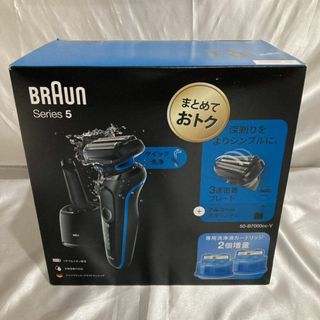 ブラウン(BRAUN)の新古 シェーバー ブラウン シリーズ5 カートリッジ 50 B7000cc V(メンズシェーバー)