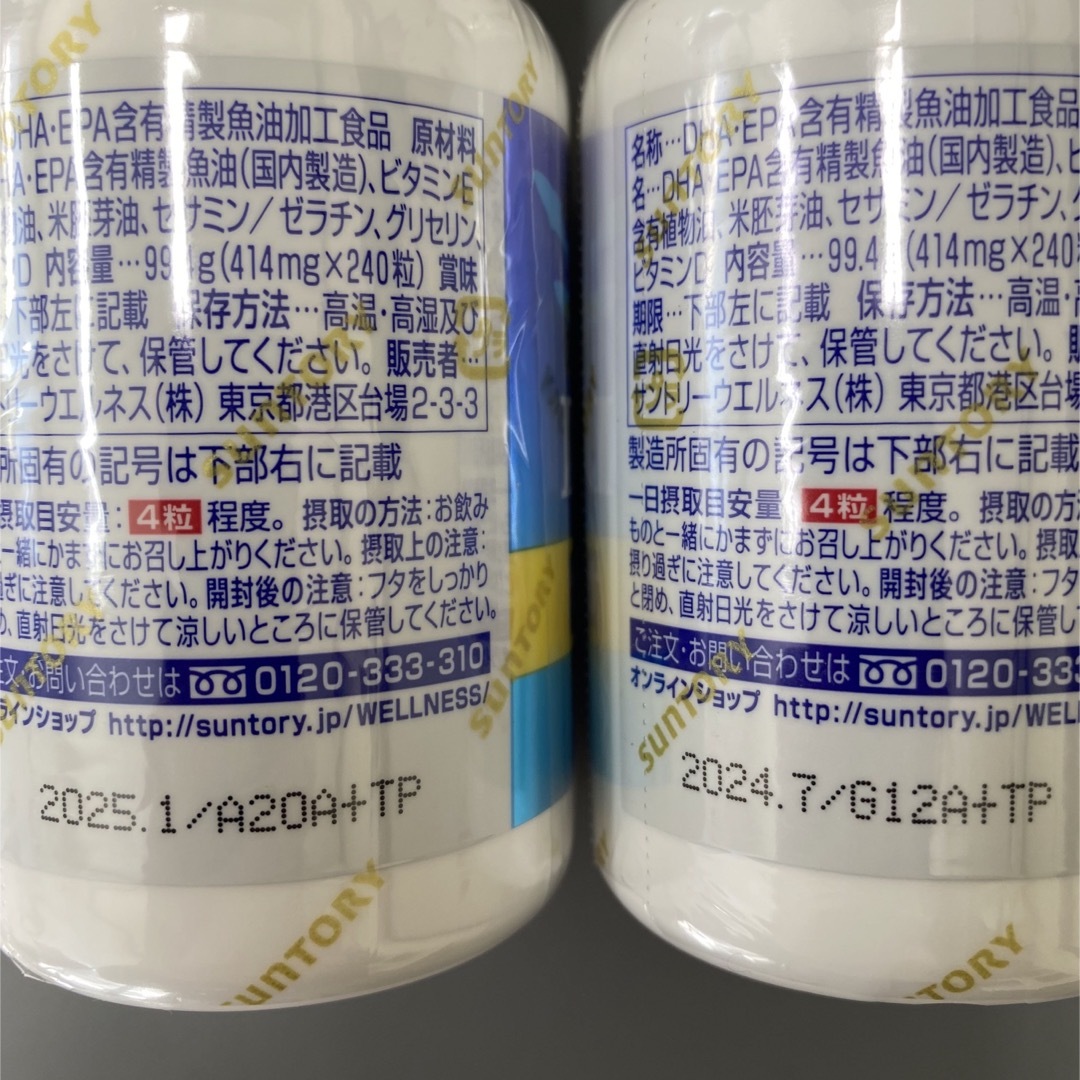 サントリー(サントリー)の《定期便価格18,468円分》240粒入サントリーDHA&EPA＋セサミンEX 食品/飲料/酒の健康食品(その他)の商品写真