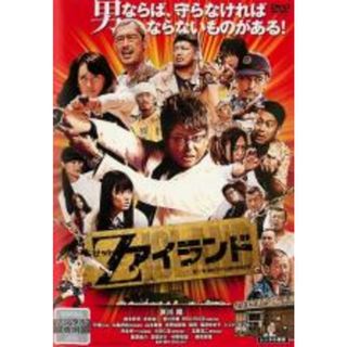 【中古】DVD▼Zアイランド▽レンタル落ち(日本映画)