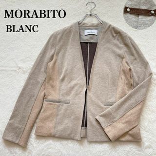 モラビト(MORABITO)のモラビト　カラーレスジャケット　ノーカラージャケット　ベージュ　ストレッチ　38(ノーカラージャケット)