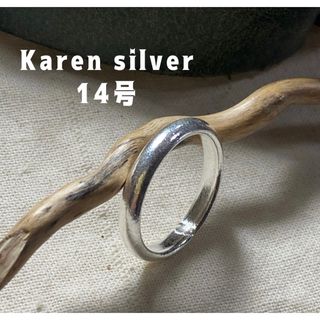 ラウンドKARENSILVERマリッジリング　カレンシルバー甲丸シンプル14号さ(リング(指輪))