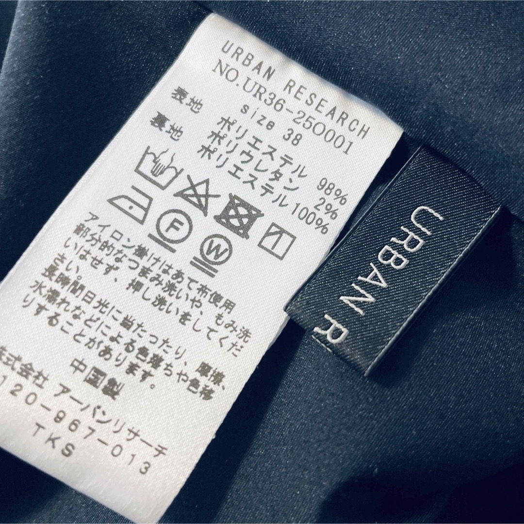 URBAN RESEARCH(アーバンリサーチ)のmoimooi様　専用 レディースのスカート(ロングスカート)の商品写真