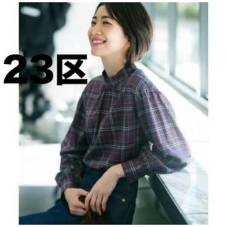 ニジュウサンク(23区)の【美品】✨23区 洗える ALBIATE ブラウス  チェック　パープル　S(シャツ/ブラウス(長袖/七分))