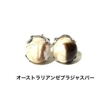 天然石　パワーストーン　ピアス(ピアス)