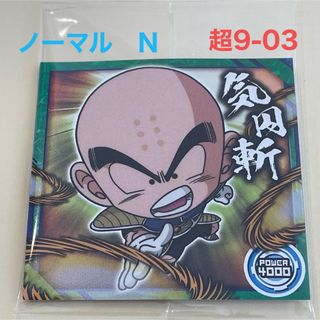 ドラゴンボール(ドラゴンボール)の【ドラゴンボール】NO.3 クリリン　ノーマル　①(その他)