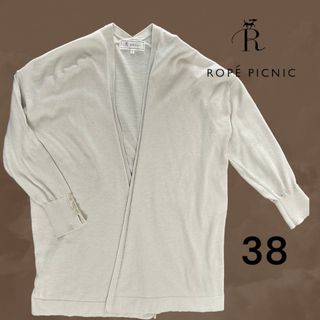 ロペピクニック(Rope' Picnic)のロペピクニック　ロングカーディガン　38(M) グレージュ(カーディガン)