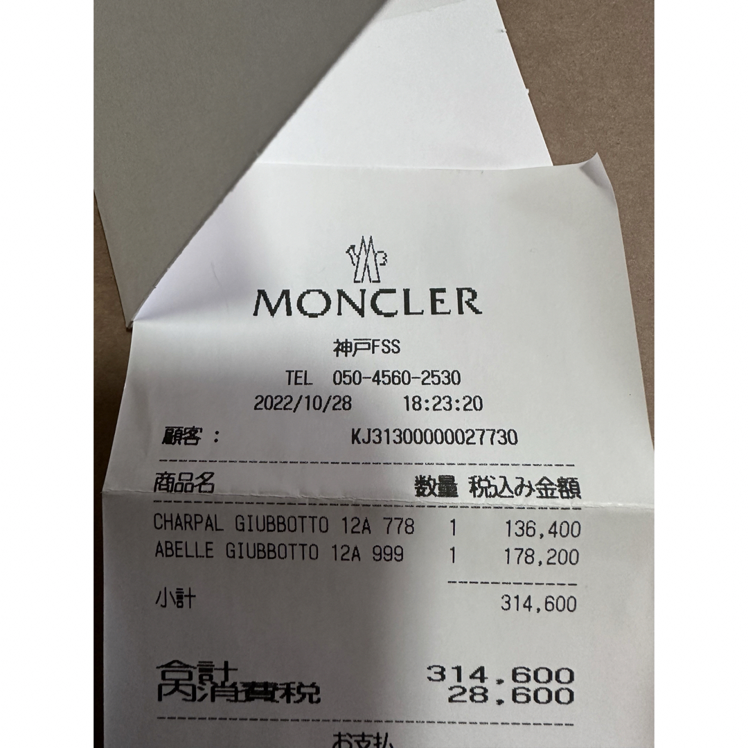 MONCLER(モンクレール)のモンクレール　アベル　12A レディースのジャケット/アウター(ダウンコート)の商品写真