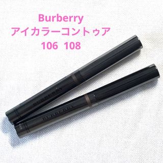 バーバリー(BURBERRY)のバーバリー  アイカラー　コントゥア　106 108 ベージュ　ブラウン(アイシャドウ)