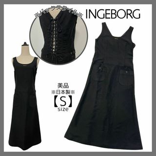 インゲボルグ(INGEBORG)の美品 インゲボルグ ロングワンピース ジャンパースカート バック編み上げ 黒S(ロングワンピース/マキシワンピース)