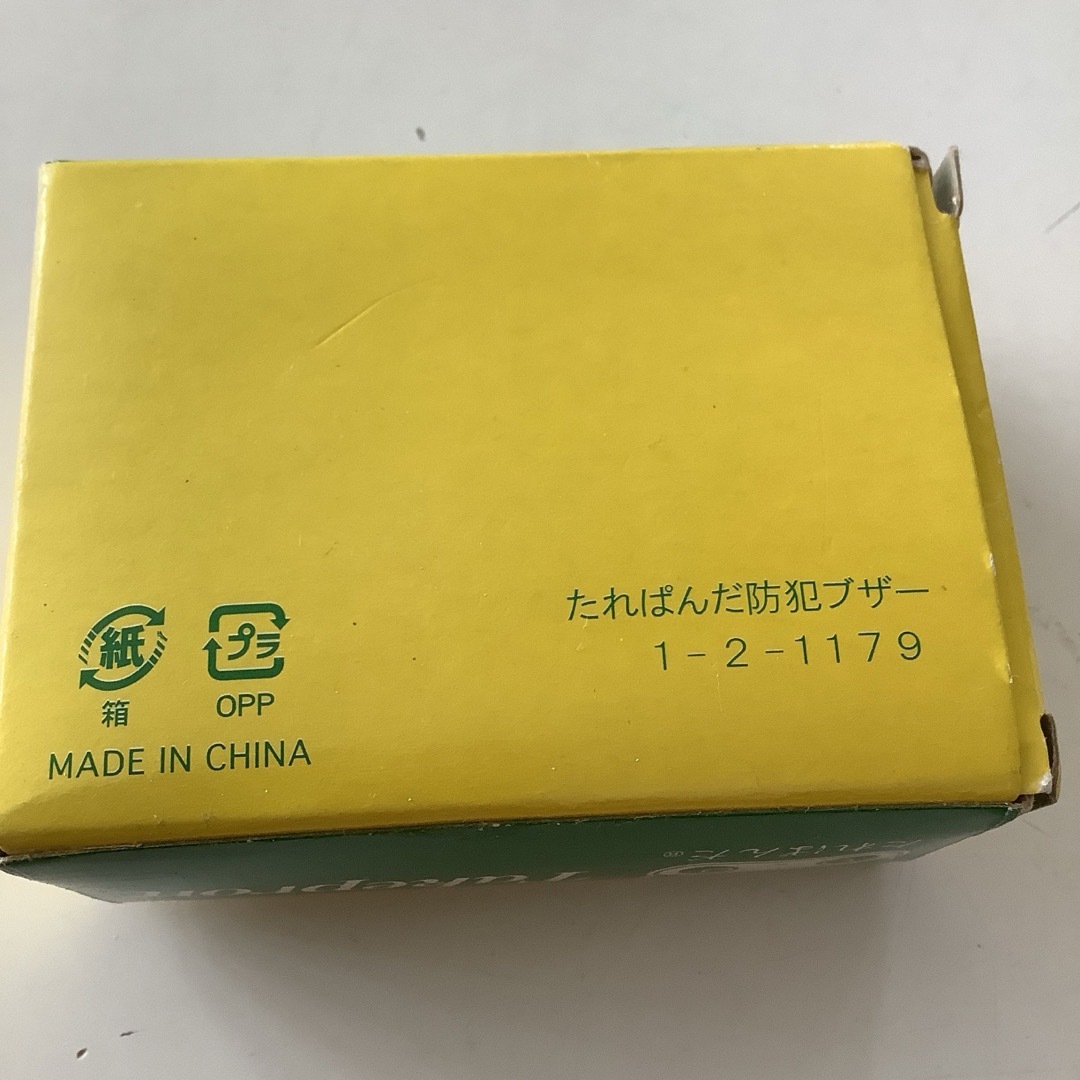 たれぱんだ　防犯ブザー　武田　製薬会社　景品　タレパンダ　未開封　ノベルティ エンタメ/ホビーのコレクション(ノベルティグッズ)の商品写真