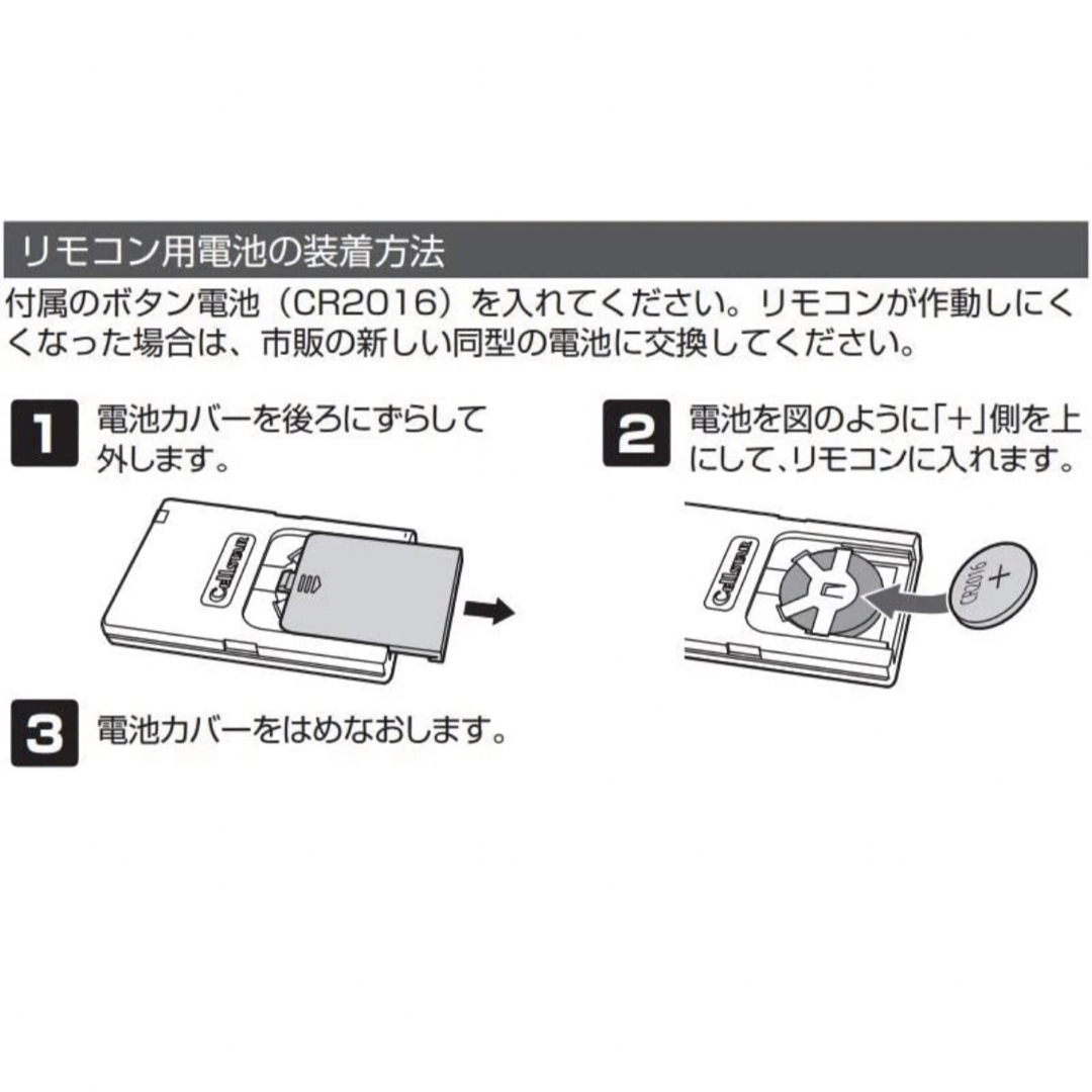 セルスター AR-C14A レーダー探知機用リモコン 新品未使用 自動車/バイクの自動車(レーダー探知機)の商品写真