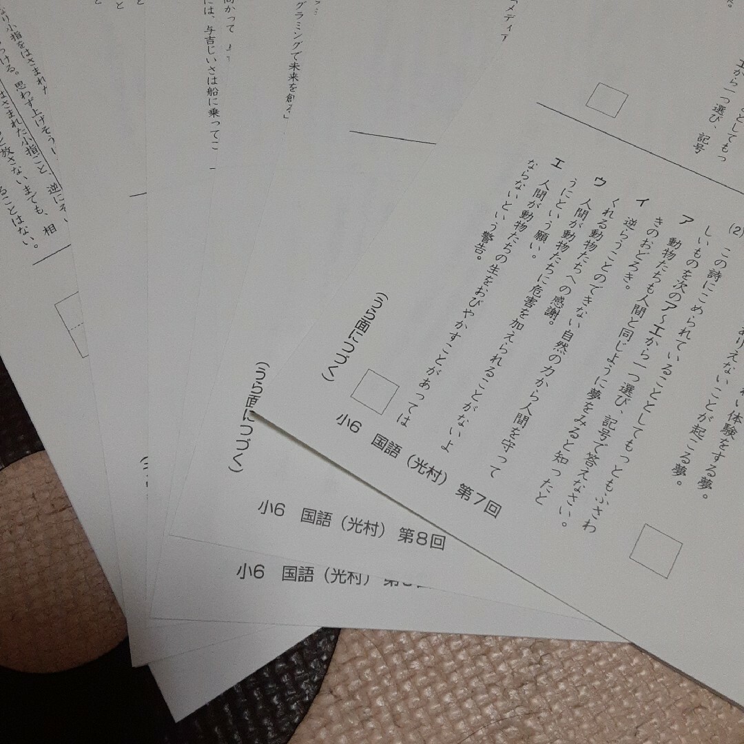 小学生ワーク　確認テスト　小6国語　光村図書 エンタメ/ホビーの本(語学/参考書)の商品写真