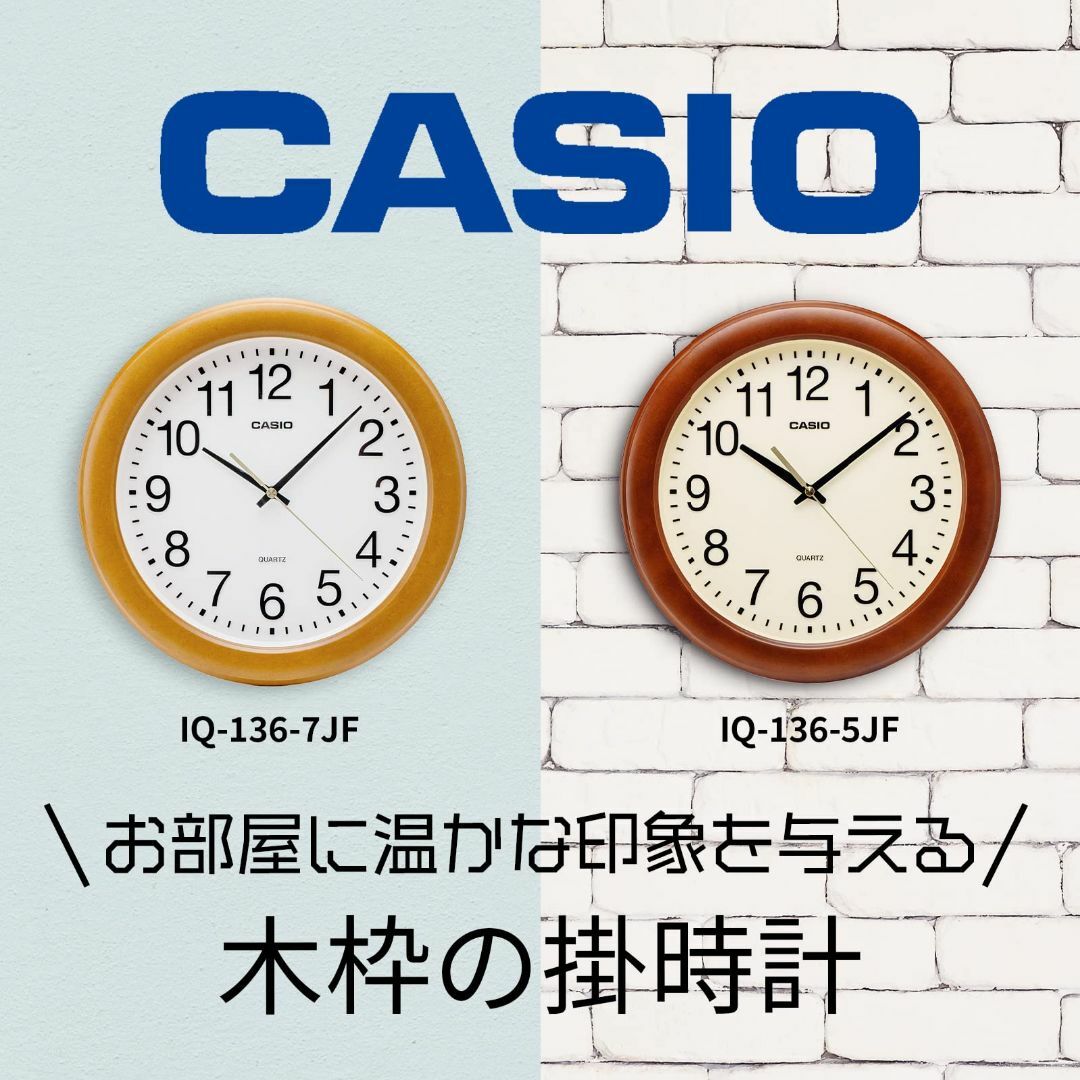 【色: 濃茶】CASIO(カシオ) 掛け時計 ブラウン アナログ 木目 29.5 インテリア/住まい/日用品のインテリア小物(置時計)の商品写真