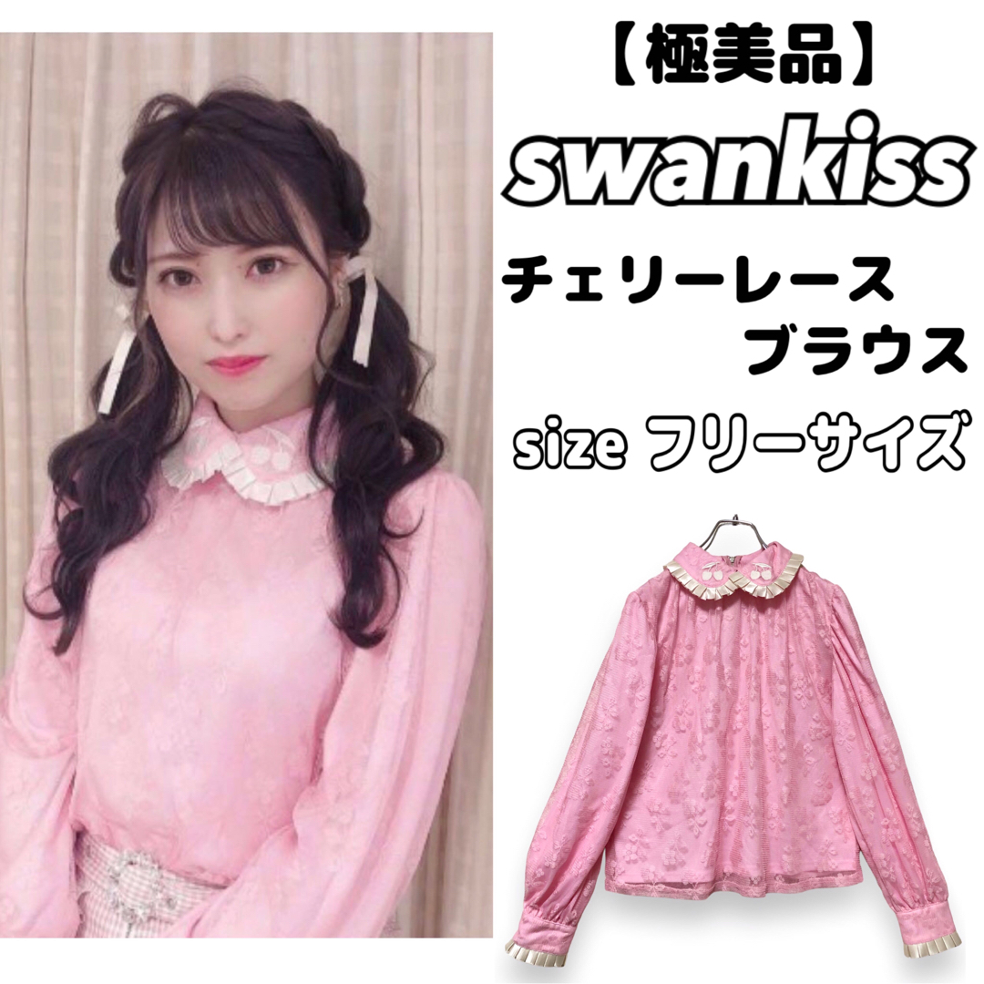 Swankiss(スワンキス)の【極美品】スワンキス Swankiss cherry lace チェリーブラウス レディースのトップス(シャツ/ブラウス(長袖/七分))の商品写真