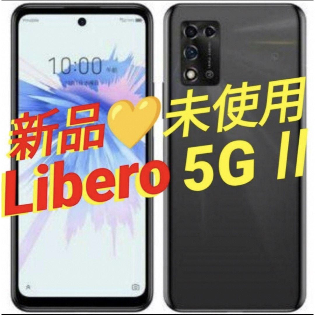 ZTE(ゼットティーイー)の新品未使用♥Libero 5g Ⅱ♥リベロ♥SIMフリー♥スタイリッシュブラック スマホ/家電/カメラのスマートフォン/携帯電話(スマートフォン本体)の商品写真