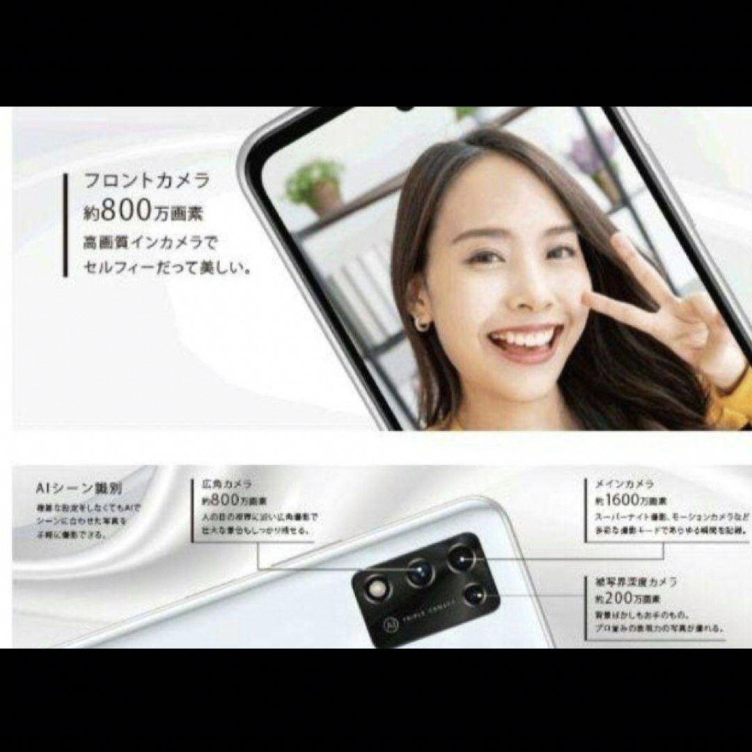 ZTE(ゼットティーイー)の新品未使用♥Libero 5g Ⅱ♥リベロ♥SIMフリー♥スタイリッシュブラック スマホ/家電/カメラのスマートフォン/携帯電話(スマートフォン本体)の商品写真