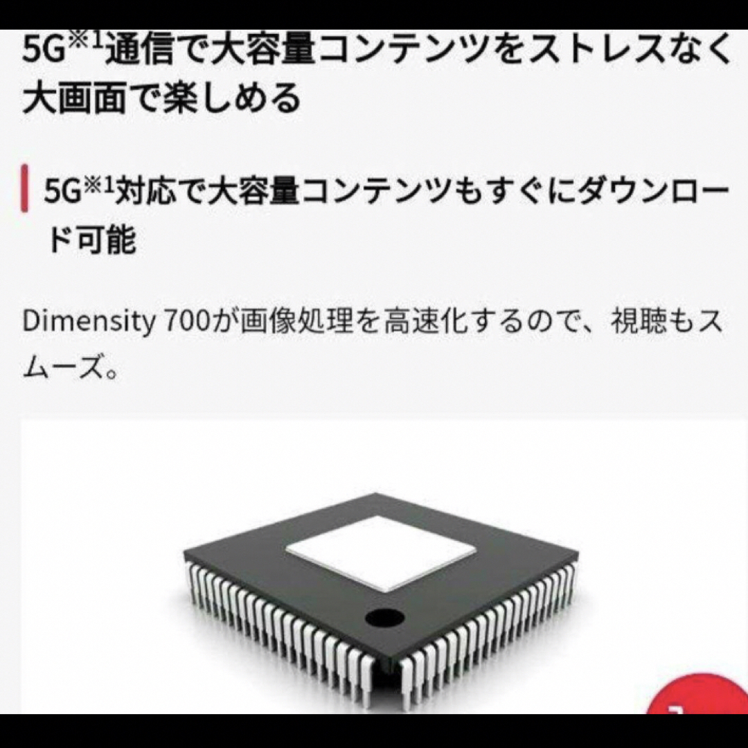 ZTE(ゼットティーイー)の新品未使用♥Libero 5g Ⅱ♥リベロ♥SIMフリー♥スタイリッシュブラック スマホ/家電/カメラのスマートフォン/携帯電話(スマートフォン本体)の商品写真