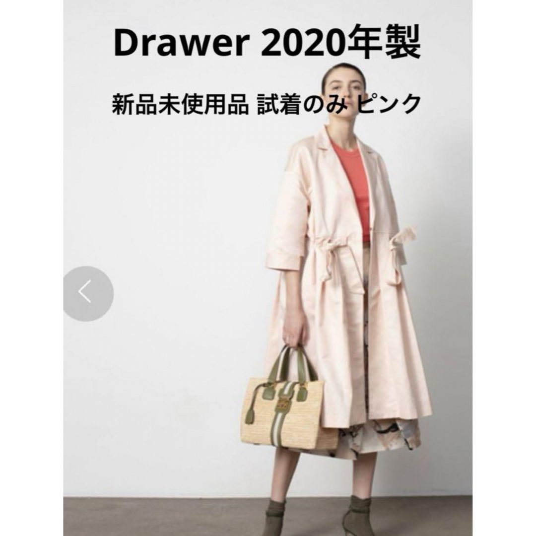 Drawer(ドゥロワー)の新品未使用‼️2020 ギャバウエストリボンコート ピンク 36 レディースのジャケット/アウター(トレンチコート)の商品写真