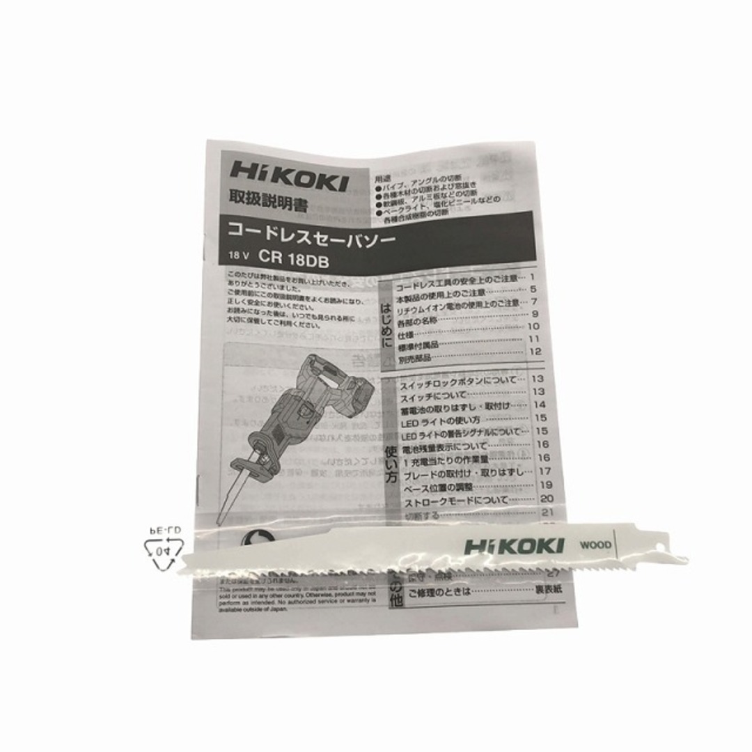 日立 - ☆未使用品☆HiKOKI ハイコーキ 18V コードレスセーバ 日立 - ☆未使用品☆HiKOKI ハイコーキ 18V コードレスセーバ