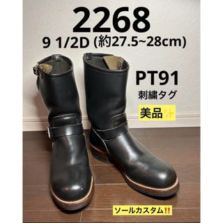 レッドウィング(REDWING)のREDWING　レッドウィング　2268 エンジニア　ブーツ 9 1/2D(ブーツ)