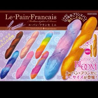 ブルーム(BLOOM)のスクイーズ ブルーム ル・パン・フランセ ミニ セット (その他)