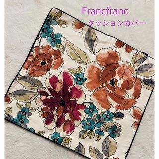 フランフラン(Francfranc)のFrancfranc クッションカバー(クッションカバー)