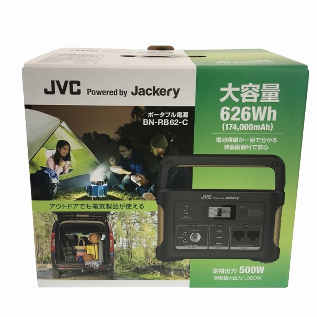 ☆未使用品☆JVC ケンウッド ポータブル電源 BN-RB62-C 充電池容量626Wh 174,000mAh 500W アウトドア 蓄電池 87071 ☆未使用品☆JVC ケンウッド ポータブル電源 BN-RB62-C 充電池容量626Wh 174,000mAh 500W アウトドア 蓄電池 87071